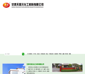 青海801胶,甘肃乳胶漆批发,甘肃天昊元化工材料有限公司,青海墙宝,青海基膜,青海乳胶漆,青海万能胶,新疆抗碱底漆,新疆801胶厂家,新疆白乳胶,西宁糯米胶批发,西宁白乳胶,西藏墙纸基膜,西藏白乳胶,西藏乳胶漆,乐都白乳胶,乐都糯米胶批发,乐都墙宝,格尔木抗碱底漆,银川糯米胶基膜,银川白乳胶,银川乳胶漆,兰州乳胶漆,兰州白乳胶,兰州墙宝,兰州万能胶,兰州基膜