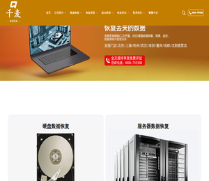 华军科技数据恢复中心