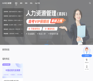 哈德教育官网网站