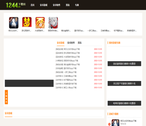 1244下载站