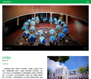 居家养老管理系统