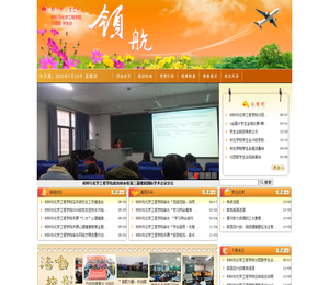 郑州轻工业学院