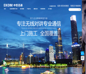 摩托罗拉防爆对讲机