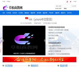 草根商教网