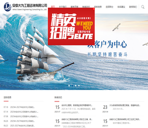 安徽大为工程咨询有限公司