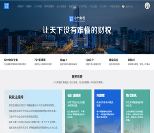 会计知识专业问答