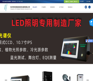 手持式光谱照度计