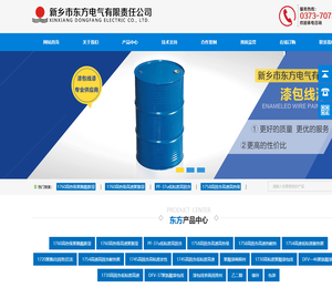 新乡市东方电气有限责任公司