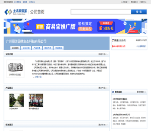 广州丽芳园林生态科技有限公司