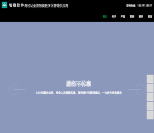 搅拌站控制系统