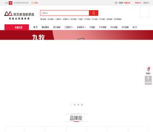 放芯装地材研选平台