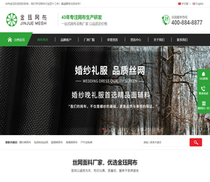 台州网眼布面料厂家