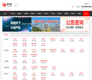 上专汽网，买放心车
