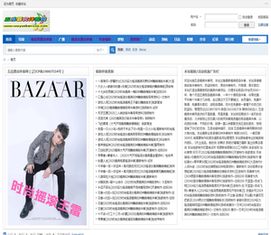 五岳嘉宾伴奏网～极品嘉宾伴奏下载基地