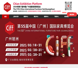 【首页】2026年中国(广州)国际家博会CIFF广州家具展
