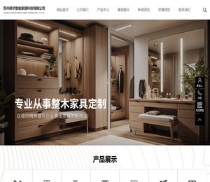 苏州硕尔智能家居科技有限公司