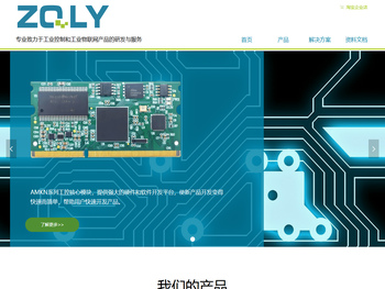 北京中嵌凌云电子有限公司