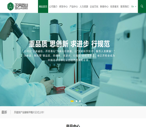 江苏正济药业股份有限公司欢迎您!