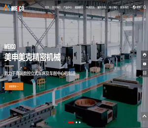 江苏美申美克精密机械（南通）有限公司