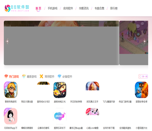 BB软件园