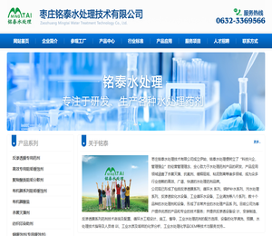 水处理剂生产公司
