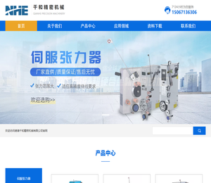 德清千和精密机械有限公司