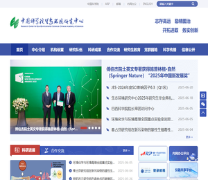 中国科学院生态环境研究中心