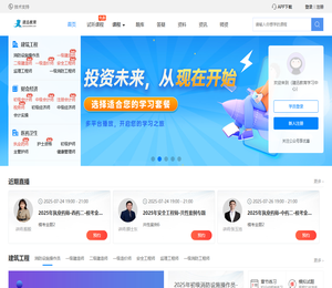 建迅教育学习中心