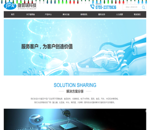 深圳市捷普瑞科技有限公司