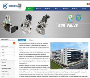 温州汇众汽车电器有限公司ignition