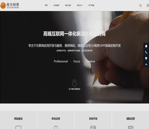 专业互联网软件定制开发公司