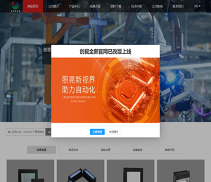 机器视觉检测解决方案,机器视觉检测,机器视觉光源,机器视觉光源厂家