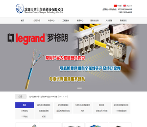 深圳市世纪首格科技有限公司