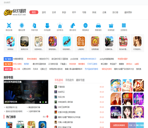 手机软件单机游戏