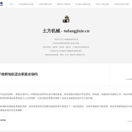 小型工程机械设备