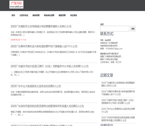 广东163