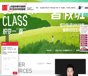 北京成功轨迹画室