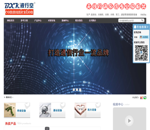 生产无线对讲系统对讲机信号覆盖设备