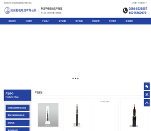 池州起帆电缆有限公司
