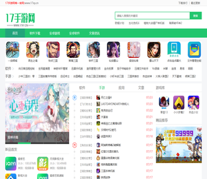 17手游网