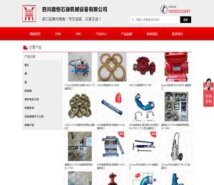 SPM,FMC,Climax密封脂,TOT,进口石油设备