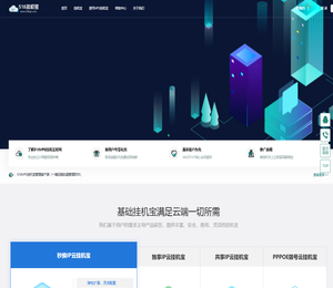 518VPS挂机宝官网