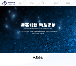 长沙中大精密仪器有限公司