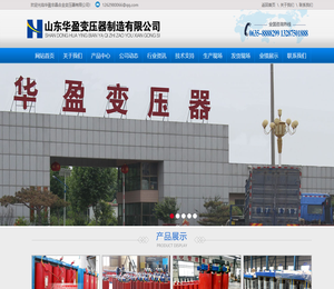 非晶合金变压器