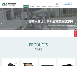 安徽亚泉塑业有限公司