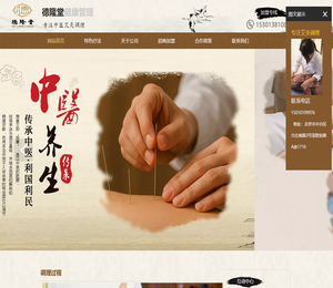 养生艾灸经络养生馆加盟