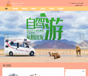 小兔文旅【小兔房车】