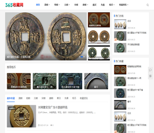 古币收藏,古钱币价格,铜钱图片及价格