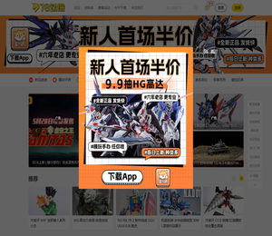 78动漫模型玩具网