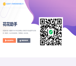 花花零钱助手丨微信兑换支付宝丨支付宝兑换微信